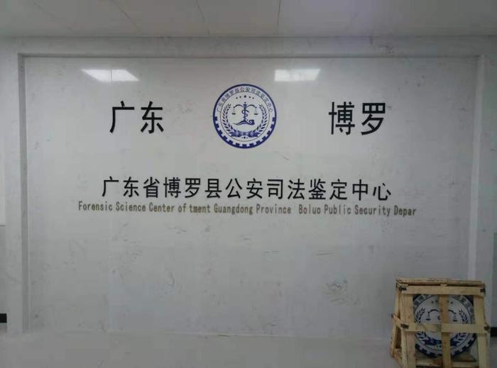 洪江博罗公安局新建业务技术用房刑侦技术室设施设备采购项目